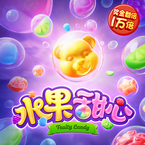 水果甜心