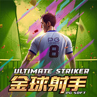 金球射手