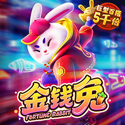 金钱兔